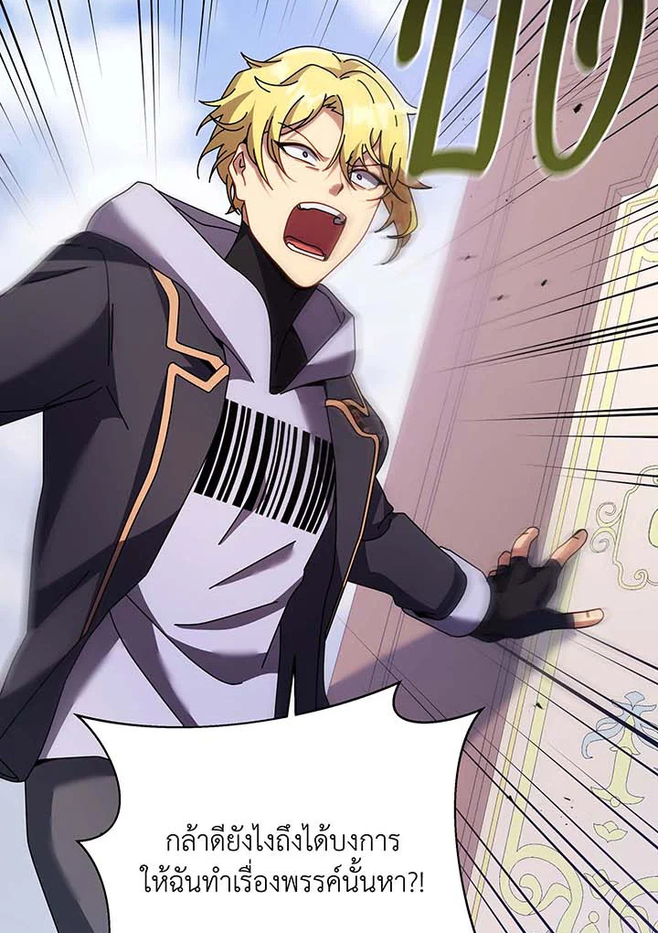 Necromancer Academy’s Genius Summoner ตอนที่ 86 แปลไทย