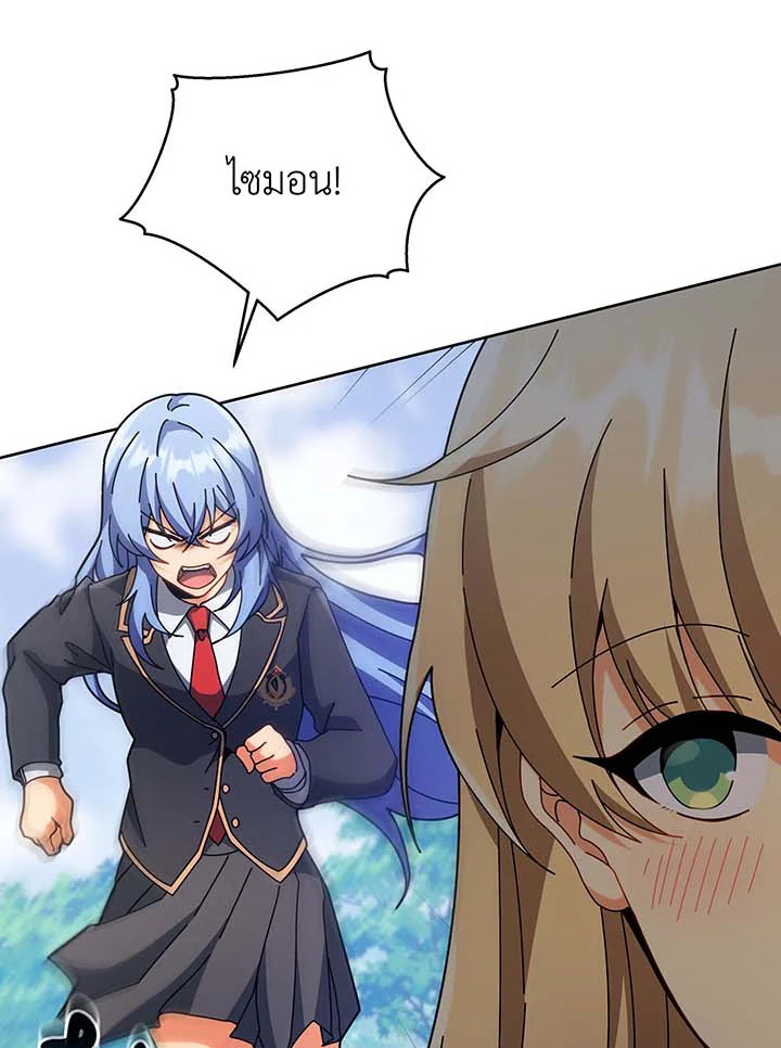 Necromancer Academy’s Genius Summoner ตอนที่ 86 แปลไทย