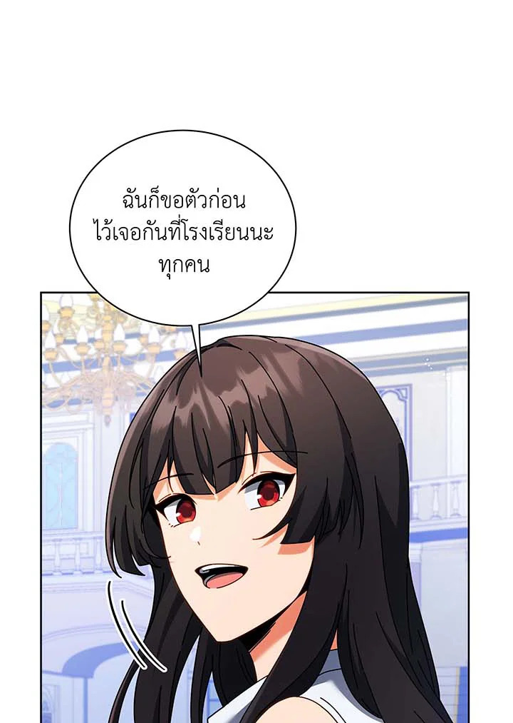 Necromancer Academy’s Genius Summoner ตอนที่ 86 แปลไทย