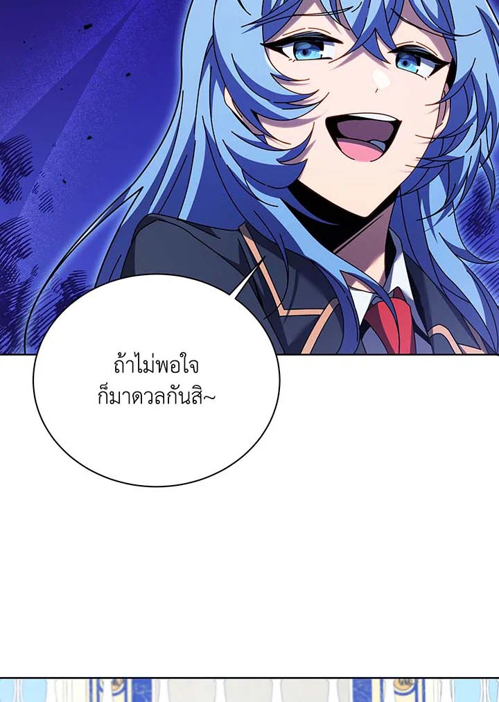 Necromancer Academy’s Genius Summoner ตอนที่ 86 แปลไทย