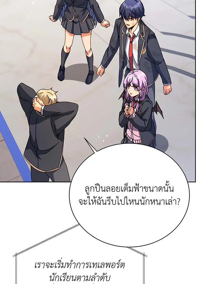 Necromancer Academy’s Genius Summoner ตอนที่ 86 แปลไทย