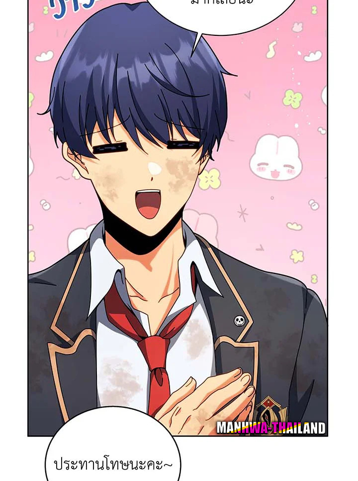Necromancer Academy’s Genius Summoner ตอนที่ 86 แปลไทย