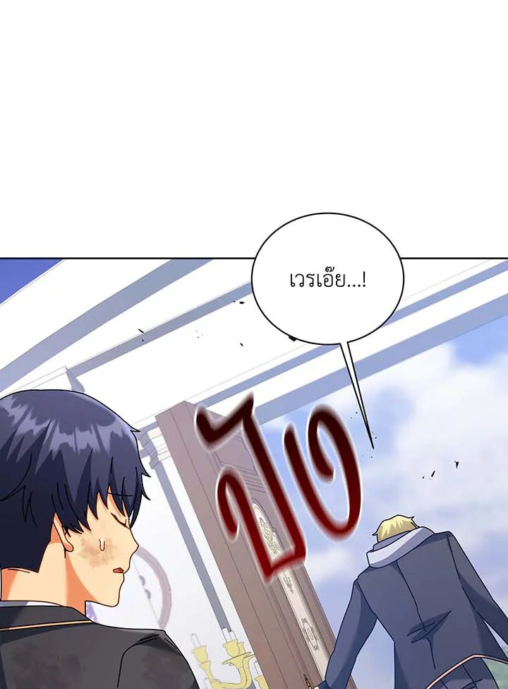 Necromancer Academy’s Genius Summoner ตอนที่ 86 แปลไทย