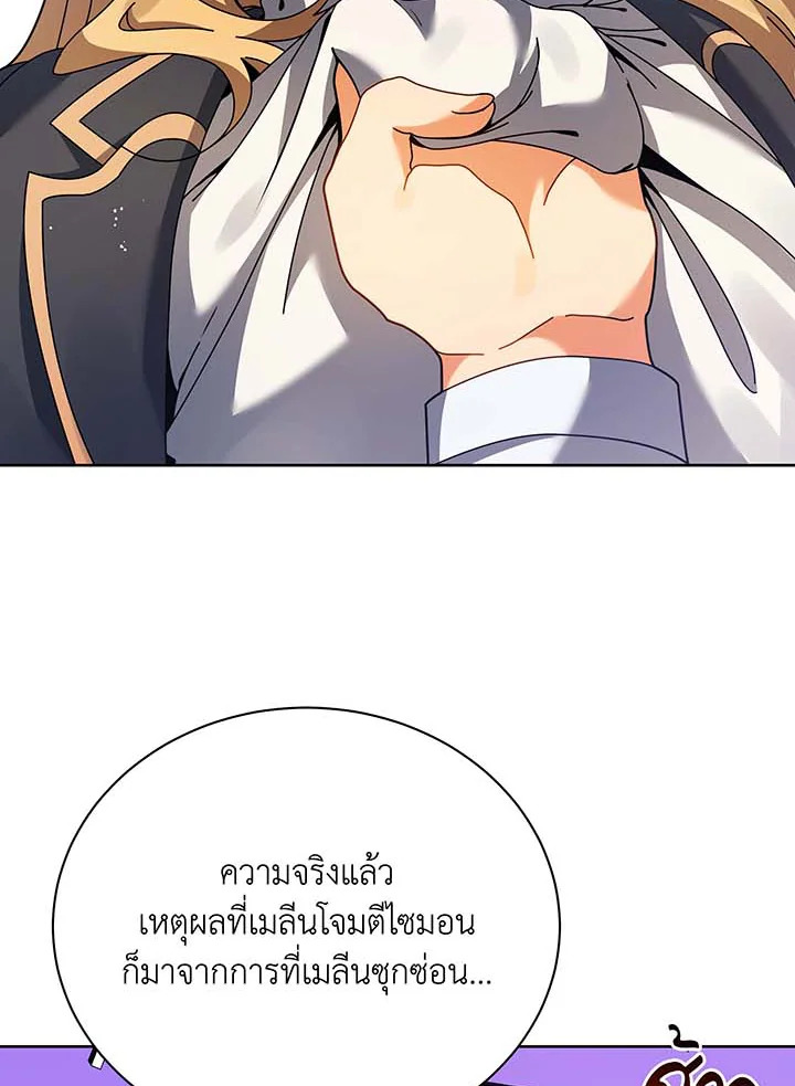 Necromancer Academy’s Genius Summoner ตอนที่ 86 แปลไทย