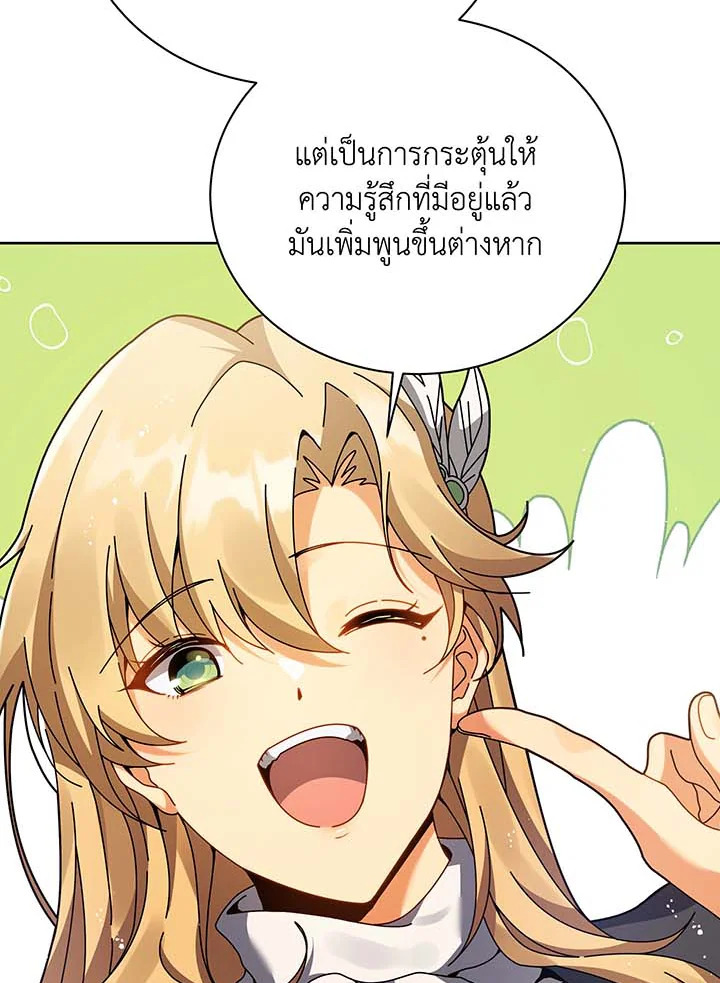 Necromancer Academy’s Genius Summoner ตอนที่ 86 แปลไทย