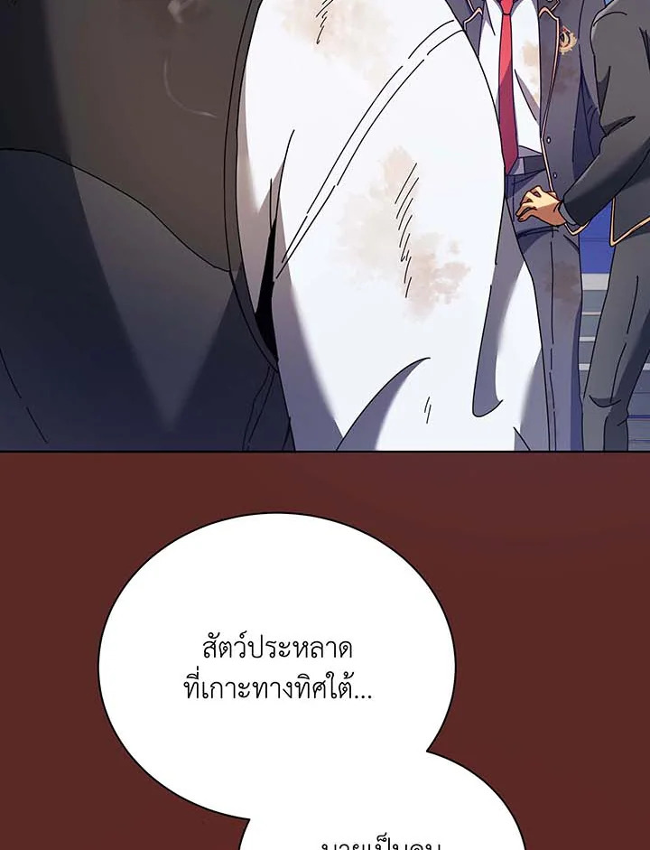 Necromancer Academy’s Genius Summoner ตอนที่ 86 แปลไทย