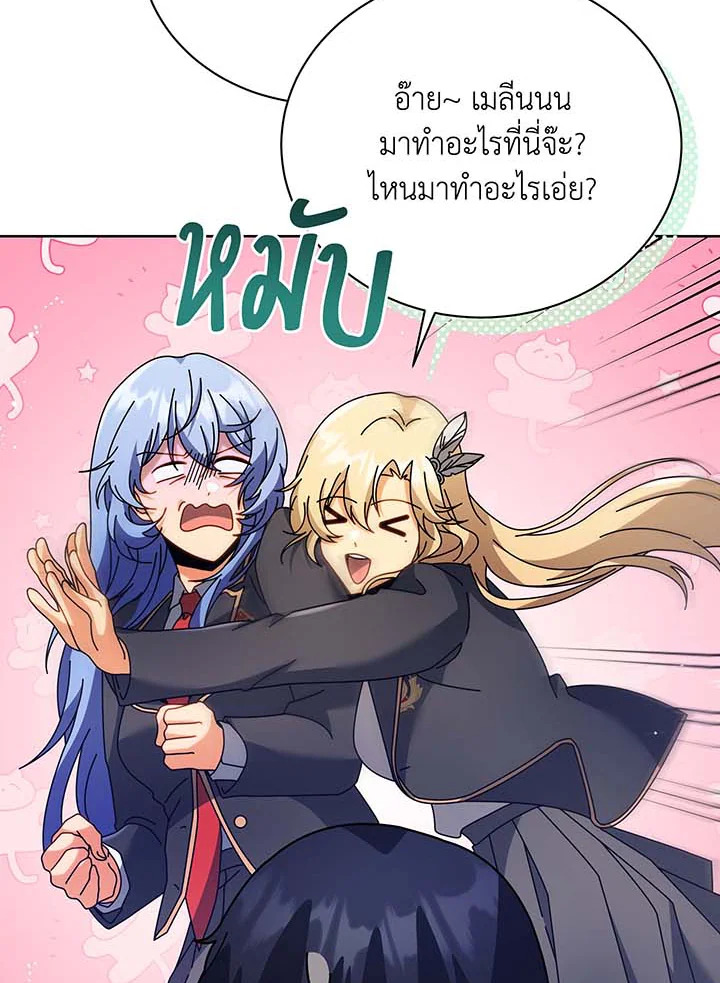 Necromancer Academy’s Genius Summoner ตอนที่ 86 แปลไทย