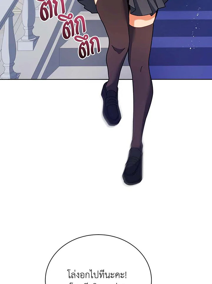 Necromancer Academy’s Genius Summoner ตอนที่ 86 แปลไทย