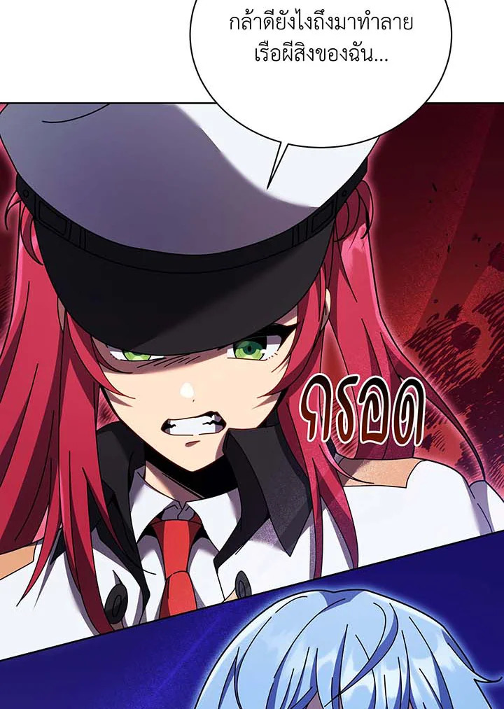 Necromancer Academy’s Genius Summoner ตอนที่ 86 แปลไทย