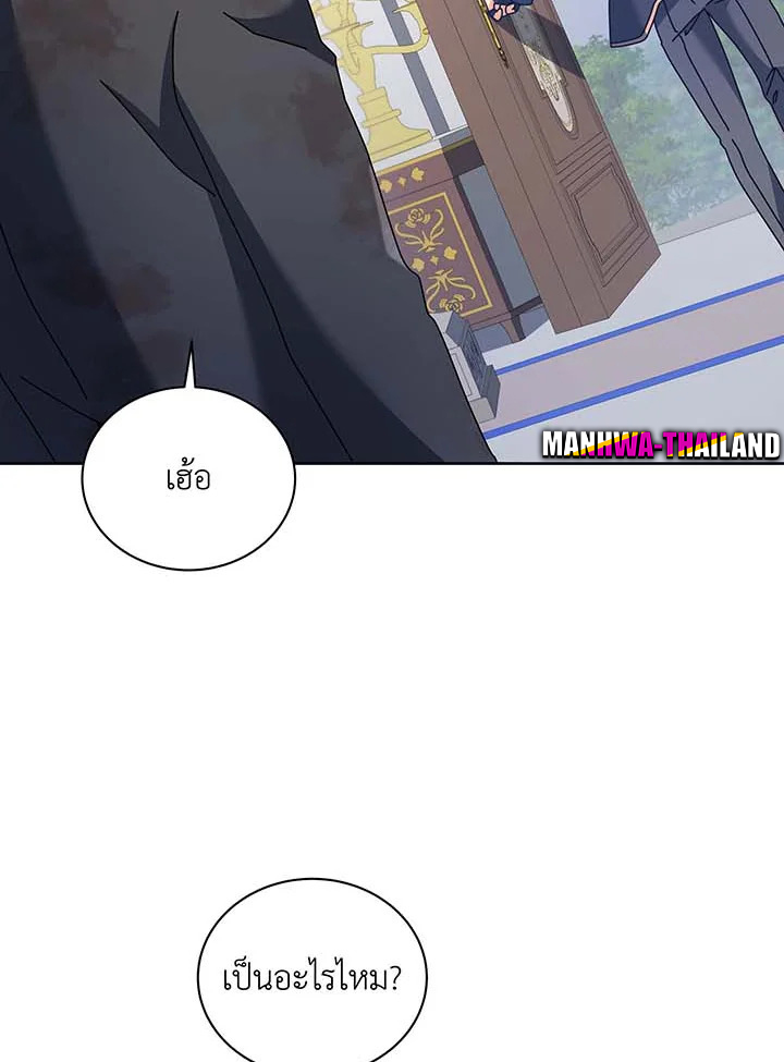 Necromancer Academy’s Genius Summoner ตอนที่ 86 แปลไทย