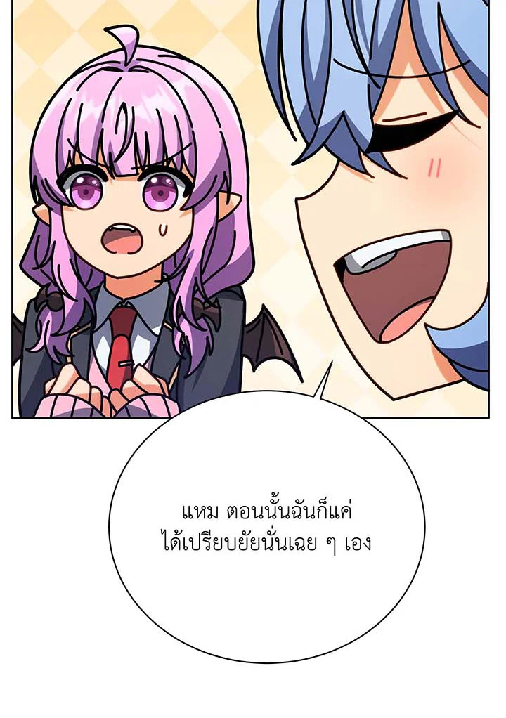 Necromancer Academy’s Genius Summoner ตอนที่ 86 แปลไทย