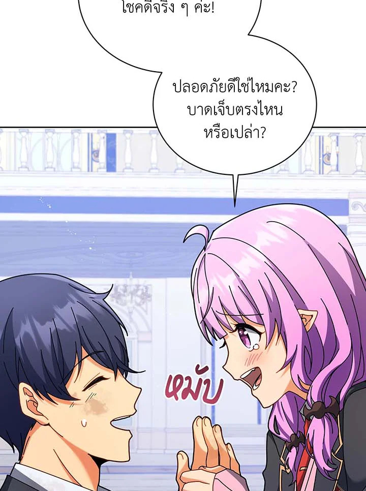 Necromancer Academy’s Genius Summoner ตอนที่ 86 แปลไทย