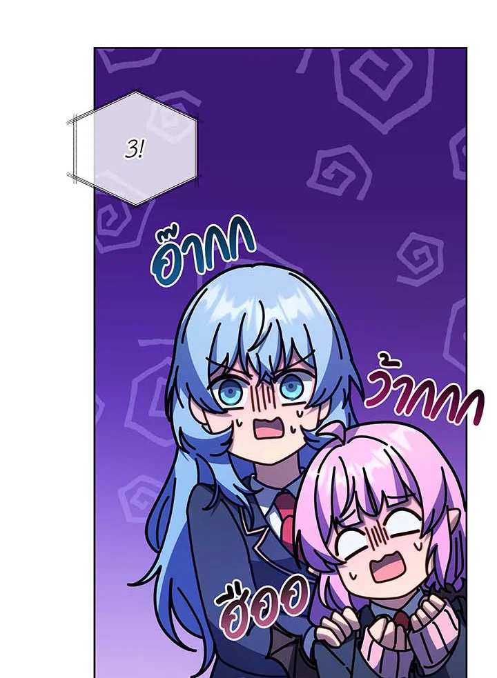 Necromancer Academy’s Genius Summoner ตอนที่ 86 แปลไทย