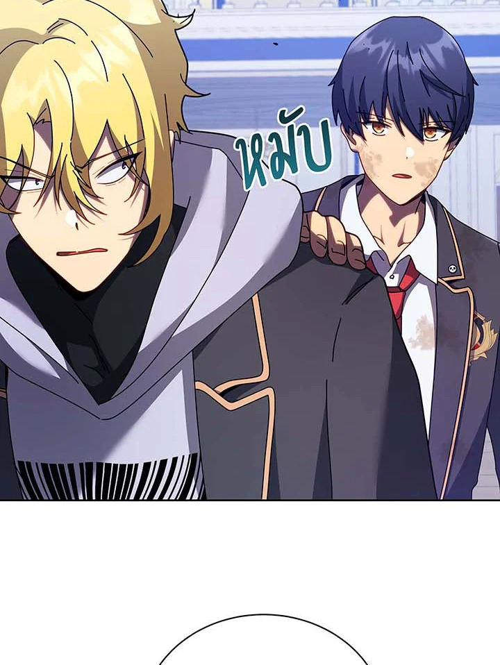 Necromancer Academy’s Genius Summoner ตอนที่ 86 แปลไทย