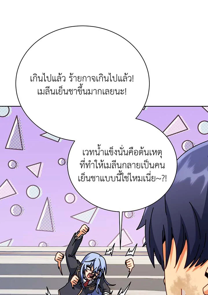 Necromancer Academy’s Genius Summoner ตอนที่ 86 แปลไทย