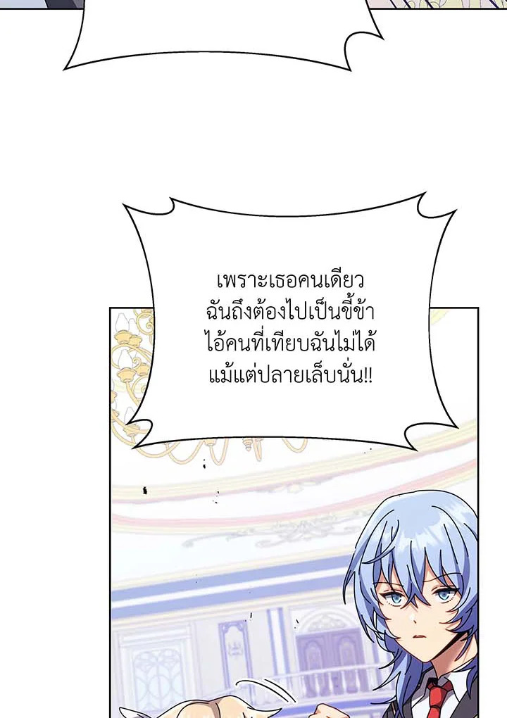 Necromancer Academy’s Genius Summoner ตอนที่ 86 แปลไทย