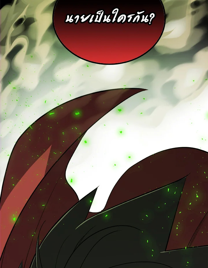 Overpowered Sword ตอนที่ 130 แปลไทย