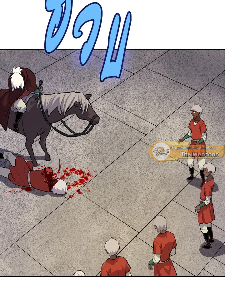 Overpowered Sword ตอนที่ 130 แปลไทย