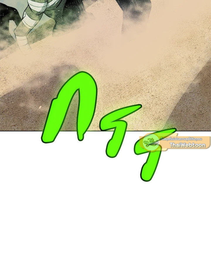 Overpowered Sword ตอนที่ 130 แปลไทย