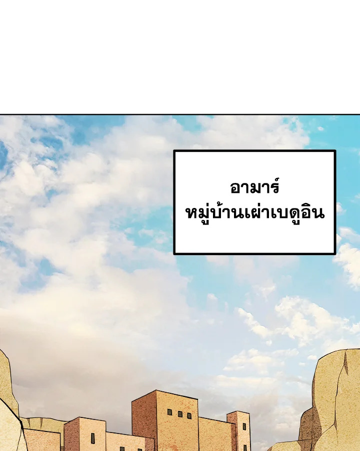 Overpowered Sword ตอนที่ 130 แปลไทย