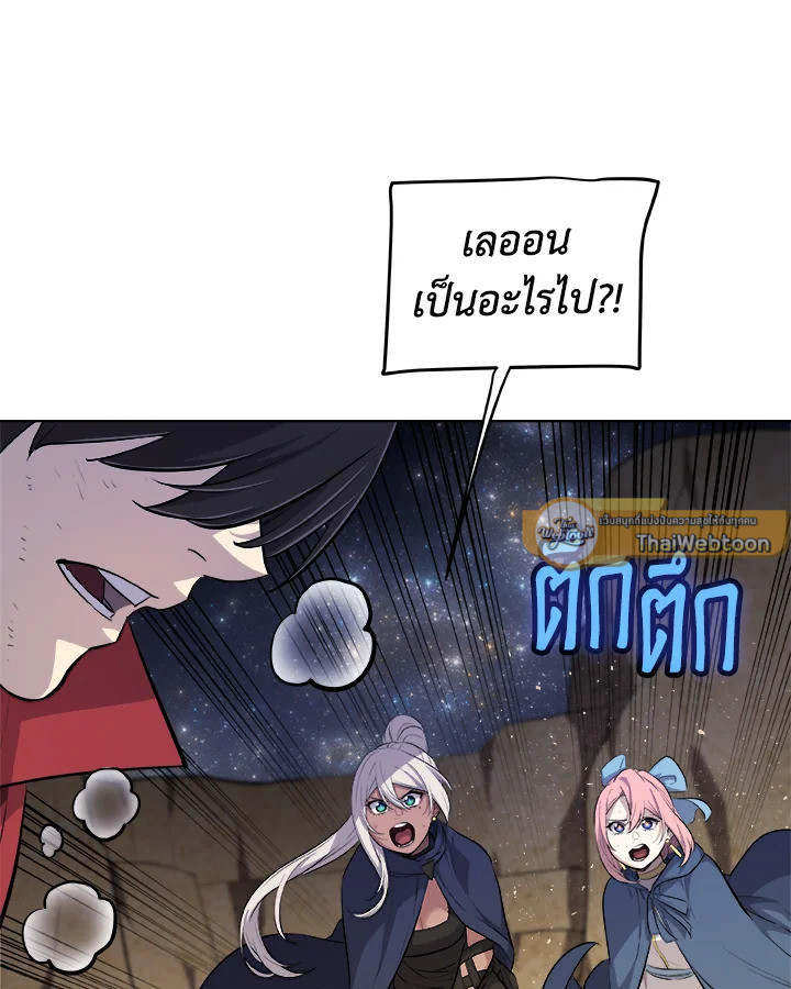Overpowered Sword ตอนที่ 130 แปลไทย