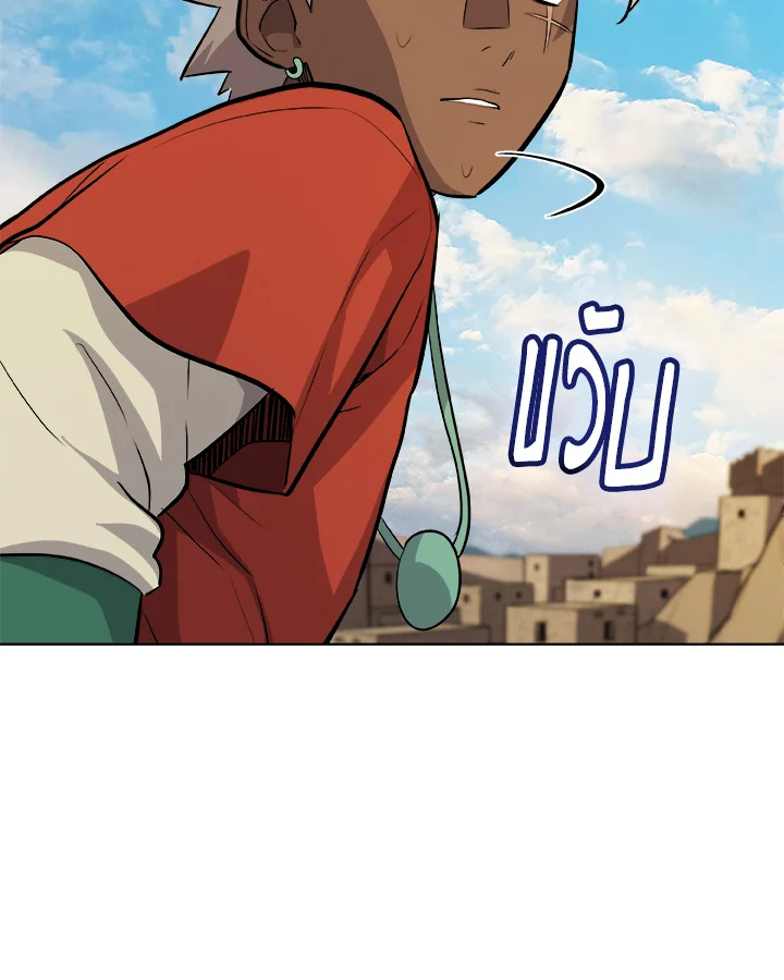 Overpowered Sword ตอนที่ 130 แปลไทย