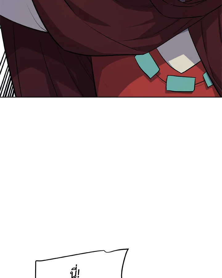 Overpowered Sword ตอนที่ 130 แปลไทย