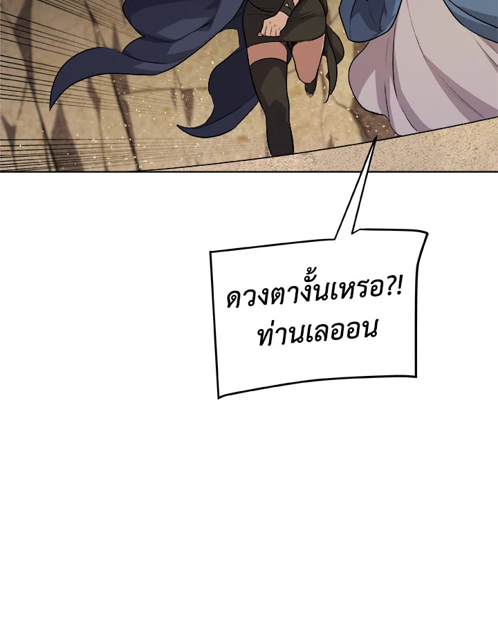 Overpowered Sword ตอนที่ 130 แปลไทย