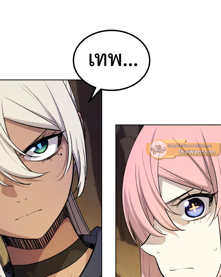 Overpowered Sword ตอนที่ 130 แปลไทย