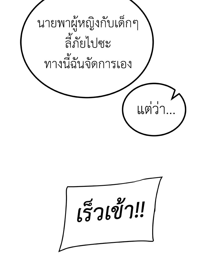 Overpowered Sword ตอนที่ 130 แปลไทย