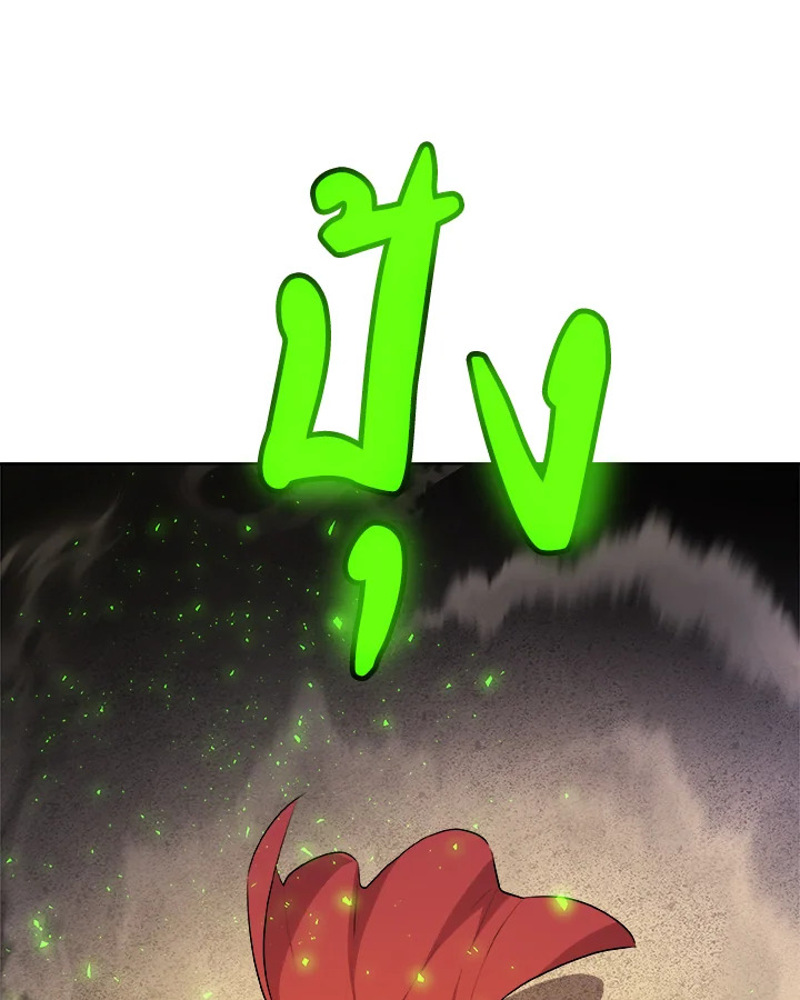 Overpowered Sword ตอนที่ 130 แปลไทย