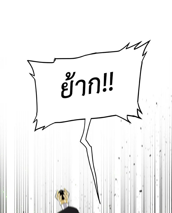 Overpowered Sword ตอนที่ 130 แปลไทย