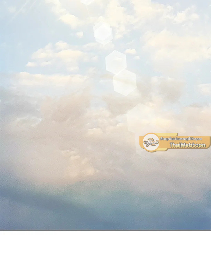 Overpowered Sword ตอนที่ 130 แปลไทย