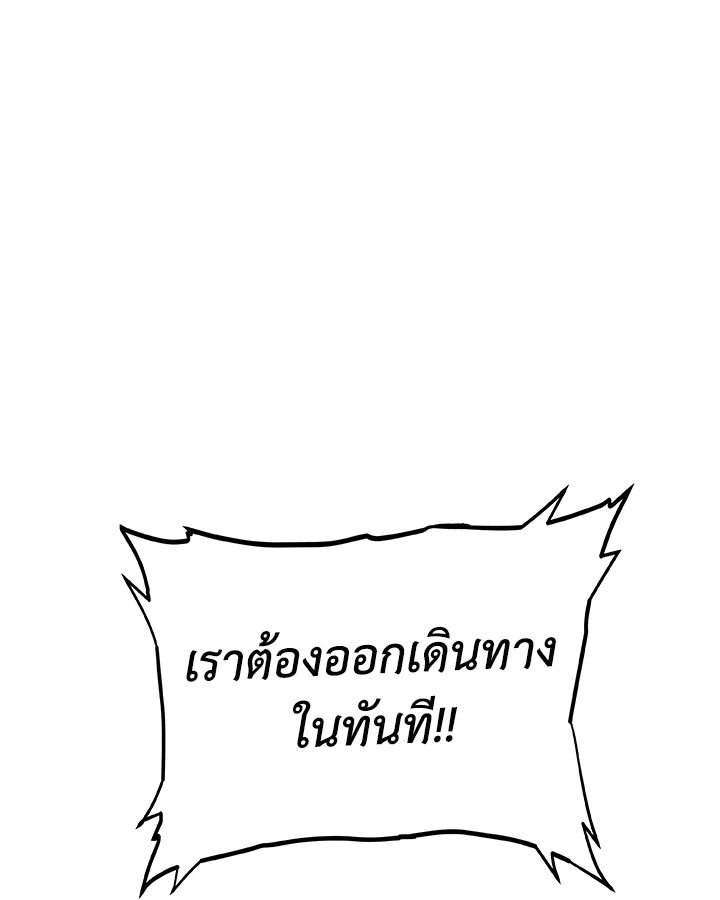Overpowered Sword ตอนที่ 130 แปลไทย