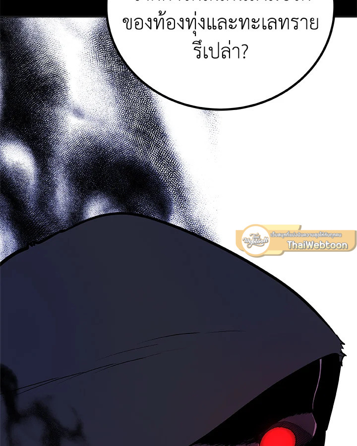 Overpowered Sword ตอนที่ 130 แปลไทย