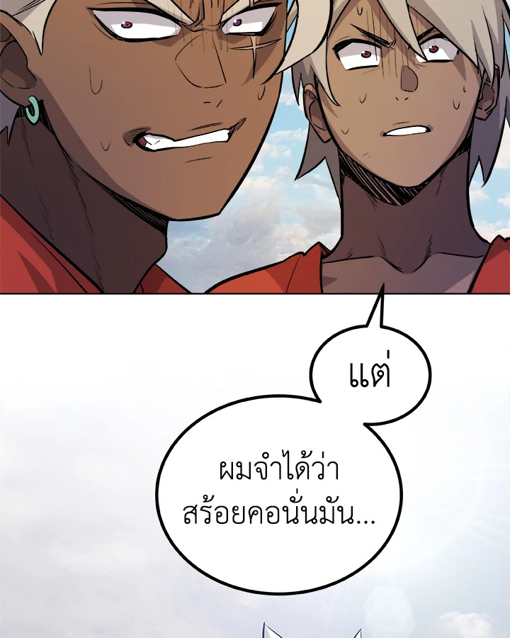 Overpowered Sword ตอนที่ 130 แปลไทย