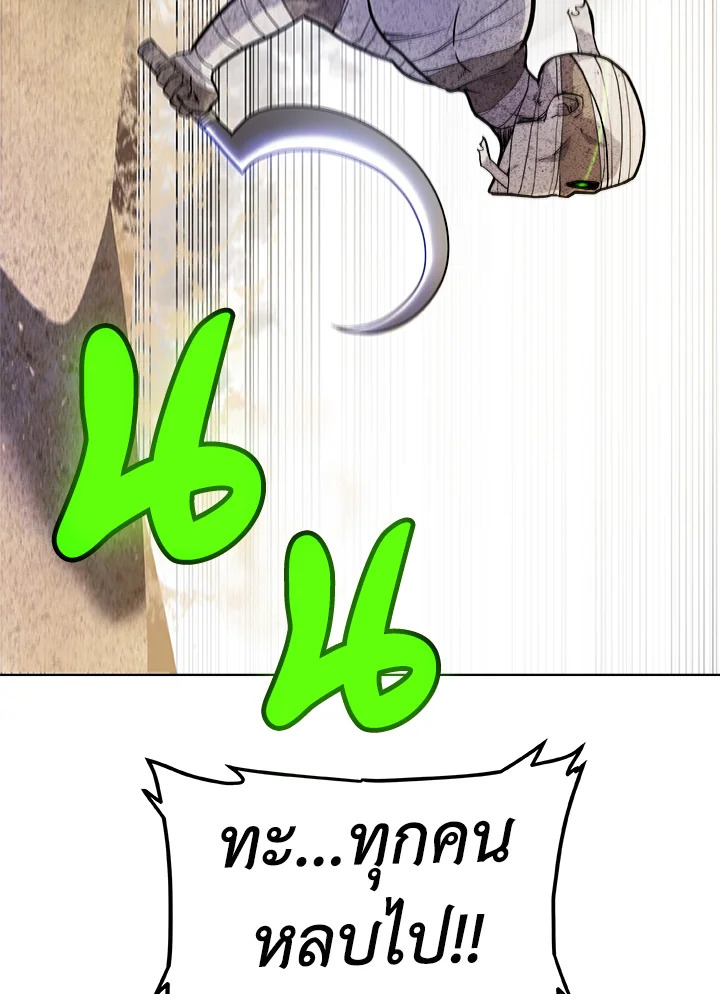 Overpowered Sword ตอนที่ 130 แปลไทย