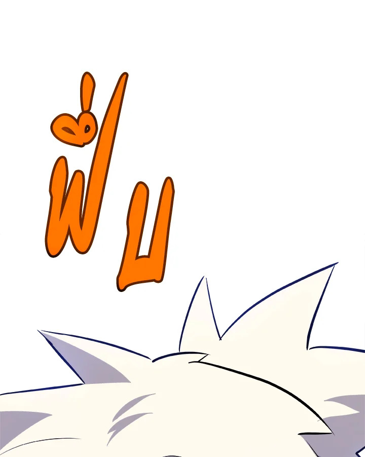 Overpowered Sword ตอนที่ 130 แปลไทย