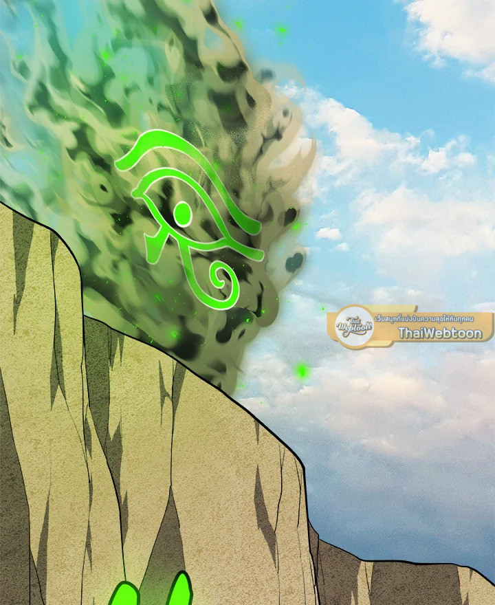 Overpowered Sword ตอนที่ 130 แปลไทย