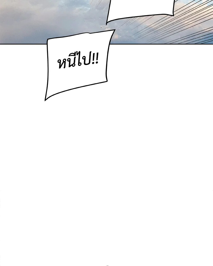 Overpowered Sword ตอนที่ 130 แปลไทย