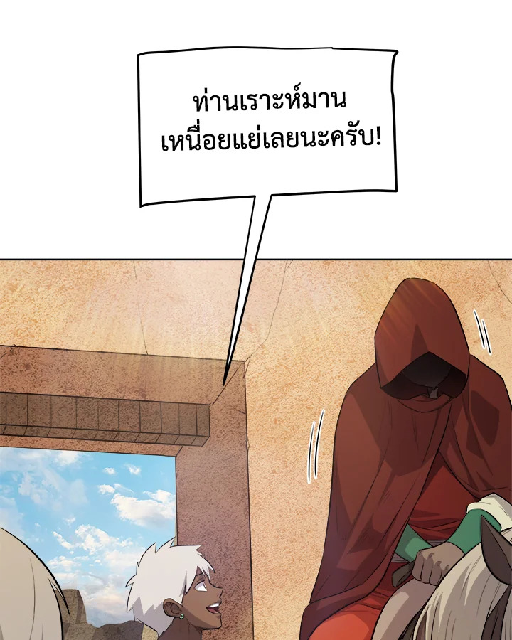 Overpowered Sword ตอนที่ 130 แปลไทย