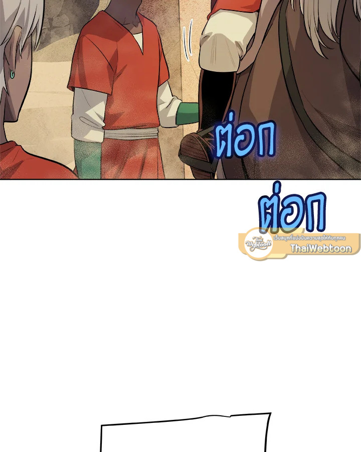 Overpowered Sword ตอนที่ 130 แปลไทย