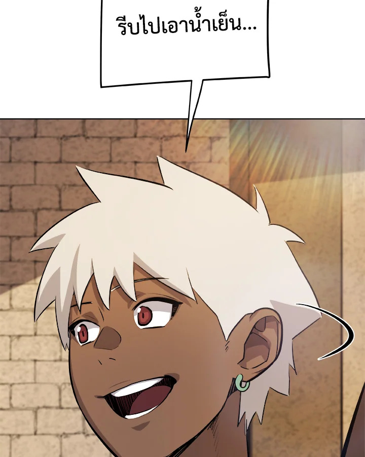 Overpowered Sword ตอนที่ 130 แปลไทย