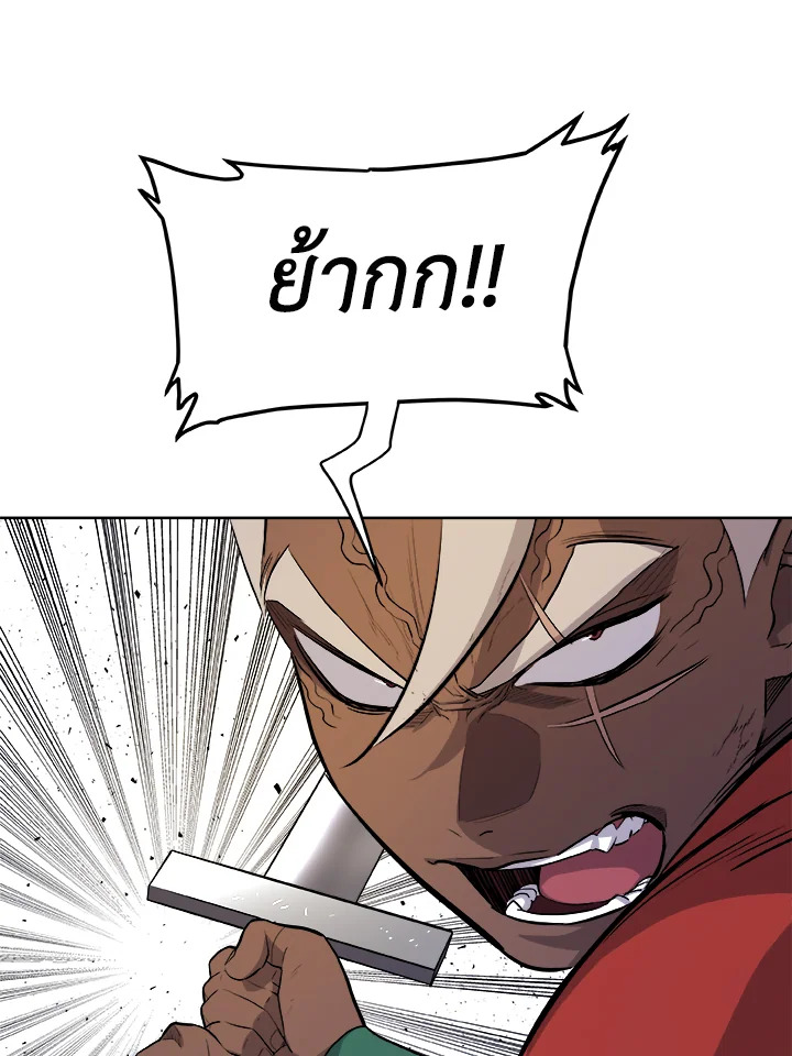 Overpowered Sword ตอนที่ 130 แปลไทย