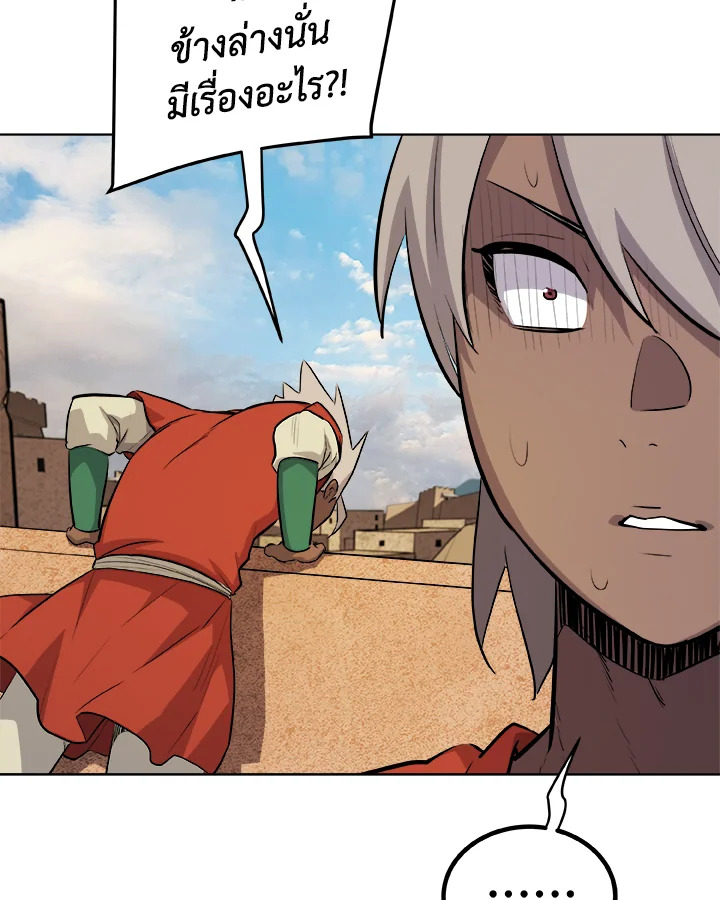 Overpowered Sword ตอนที่ 130 แปลไทย