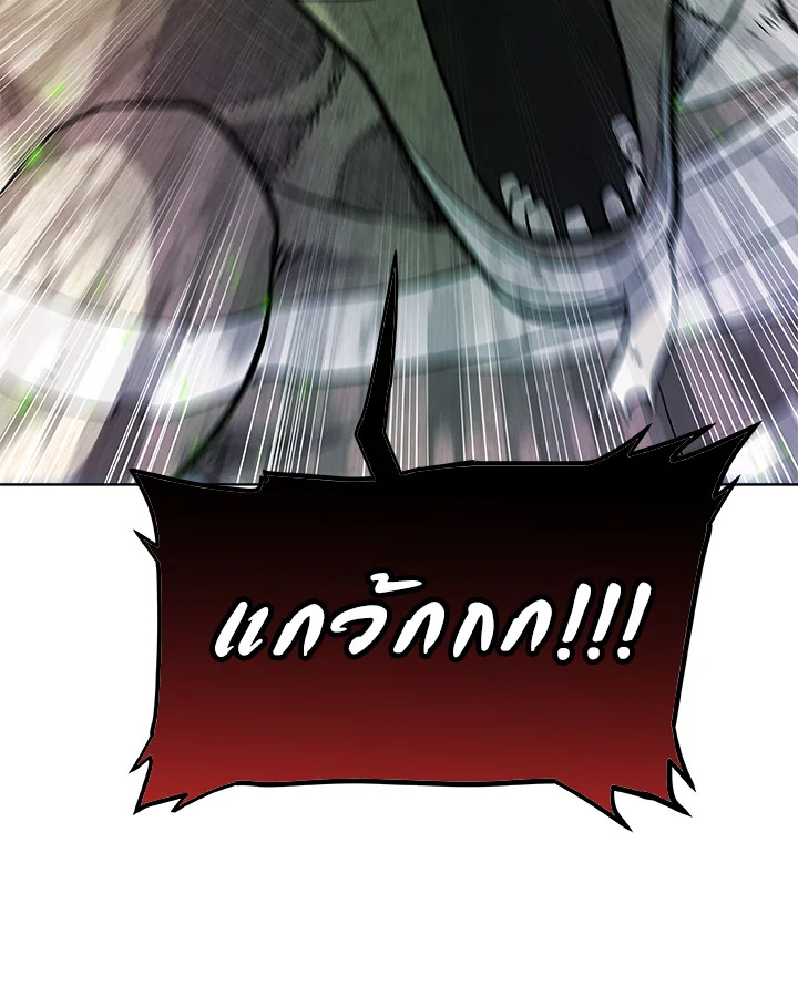 Overpowered Sword ตอนที่ 130 แปลไทย