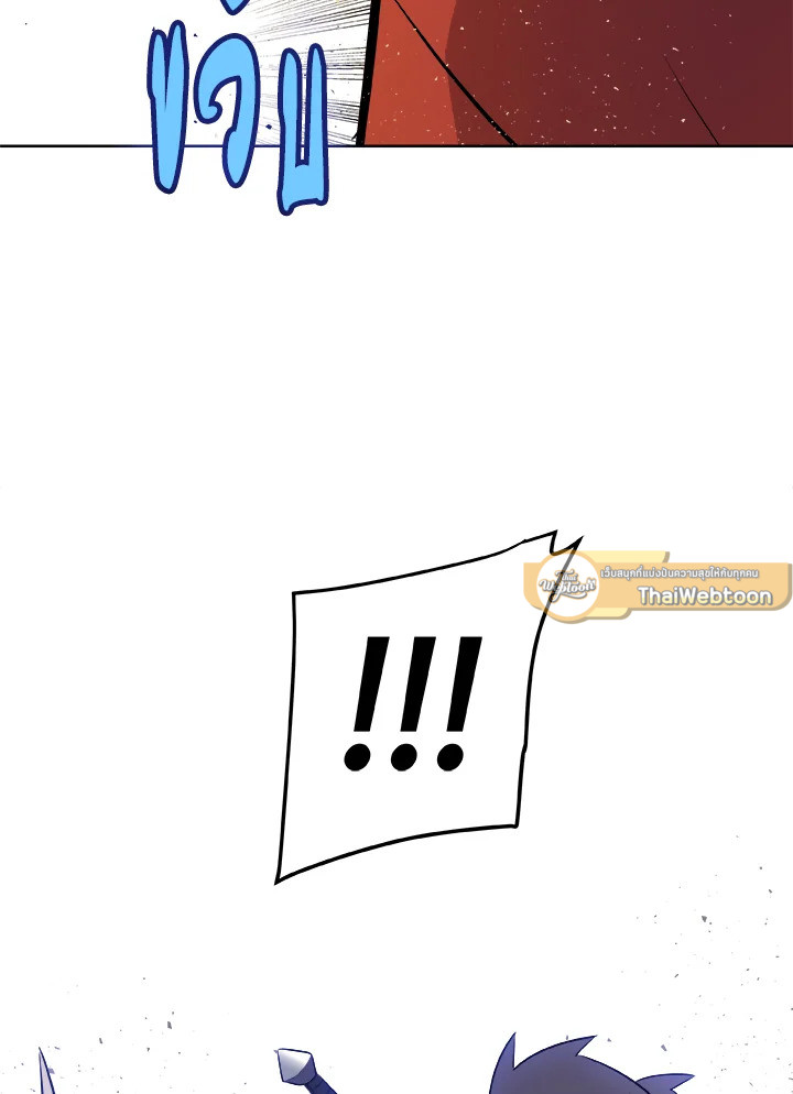 Overpowered Sword ตอนที่ 130 แปลไทย