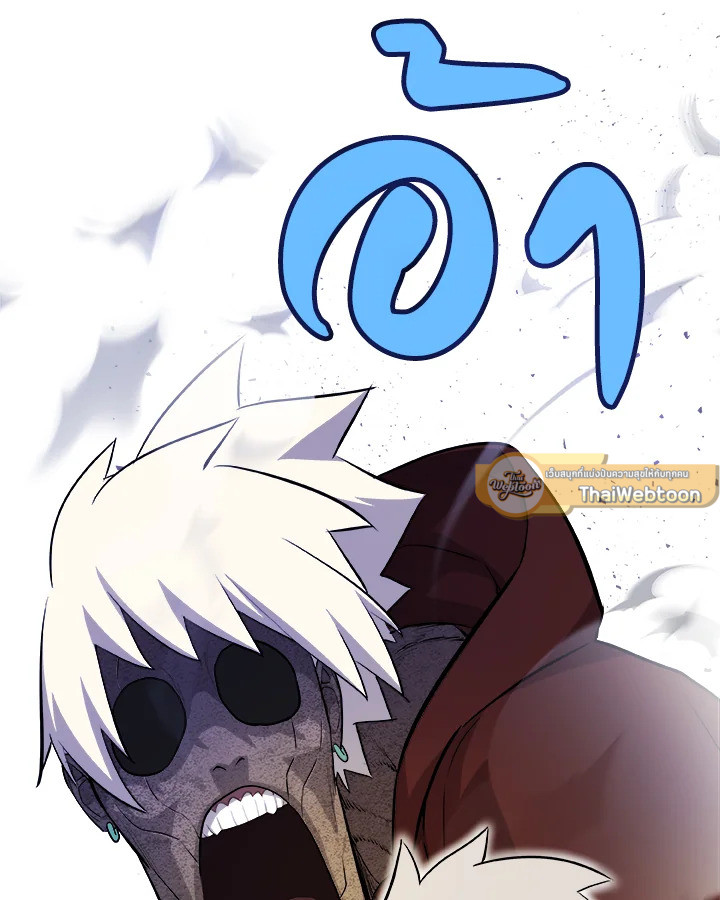 Overpowered Sword ตอนที่ 130 แปลไทย