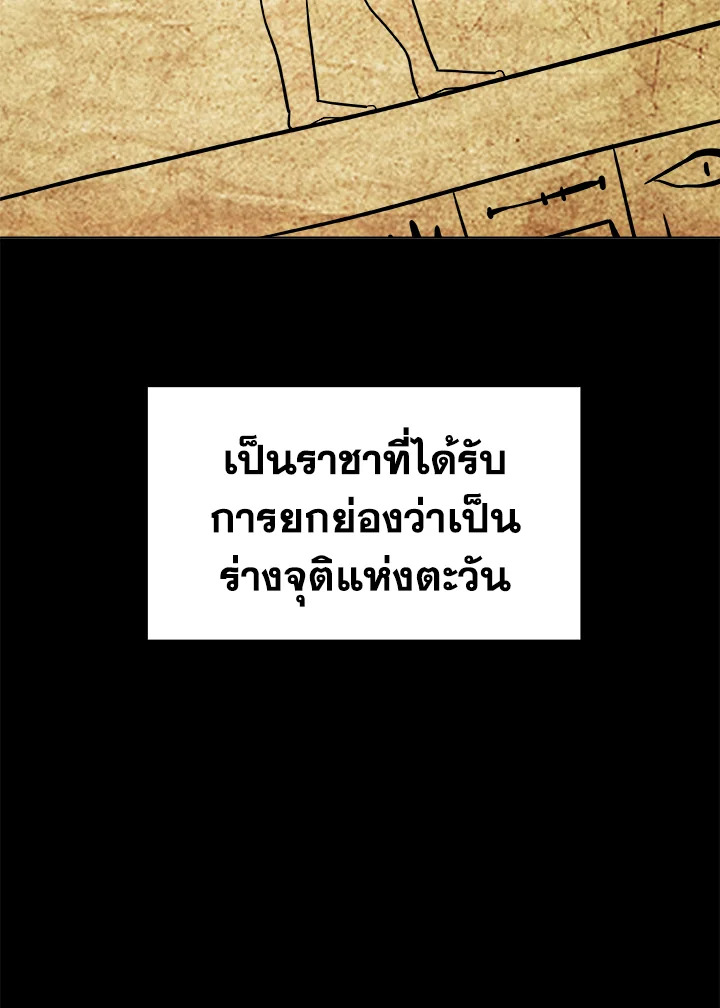 Overpowered Sword ตอนที่ 130 แปลไทย