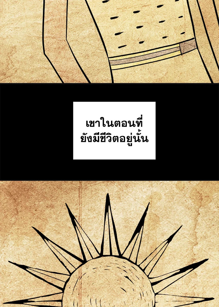 Overpowered Sword ตอนที่ 130 แปลไทย